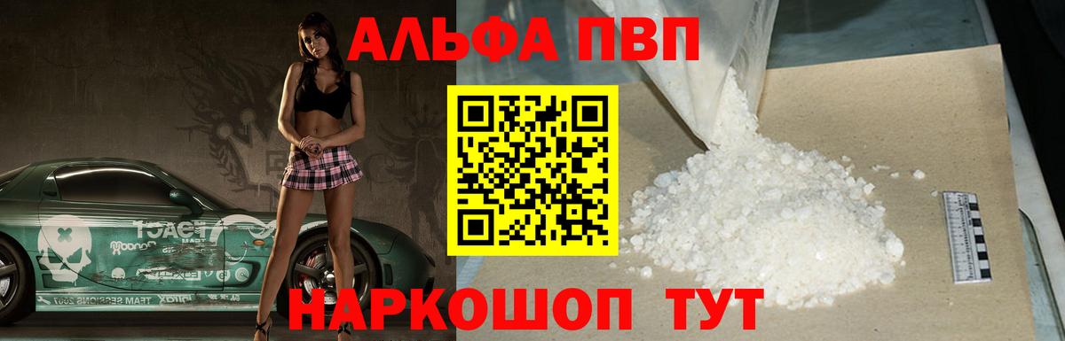 наркота  Alpha-PVP СК  Альфа ПВП СК КРИС  Вход с VPN  Ессентуки 