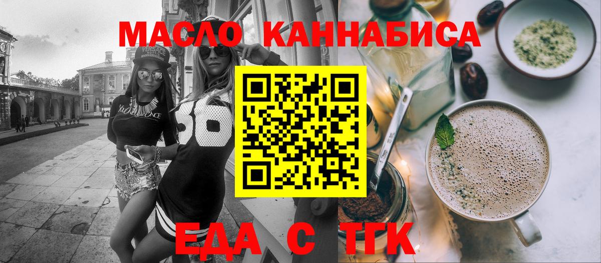 Canna-Cookies марихуана  Вход с VPN  Ессентуки 