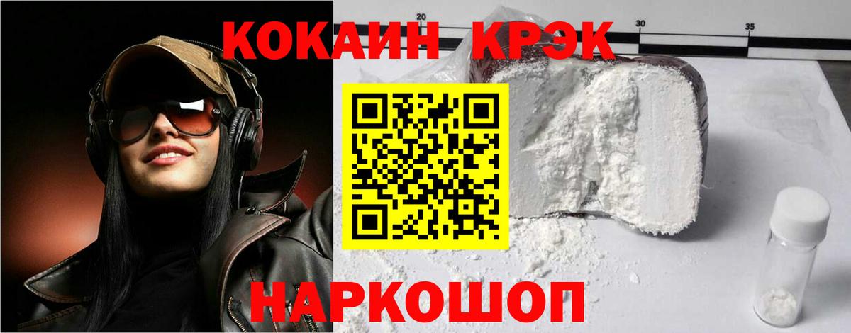Кокаин Перу Ессентуки