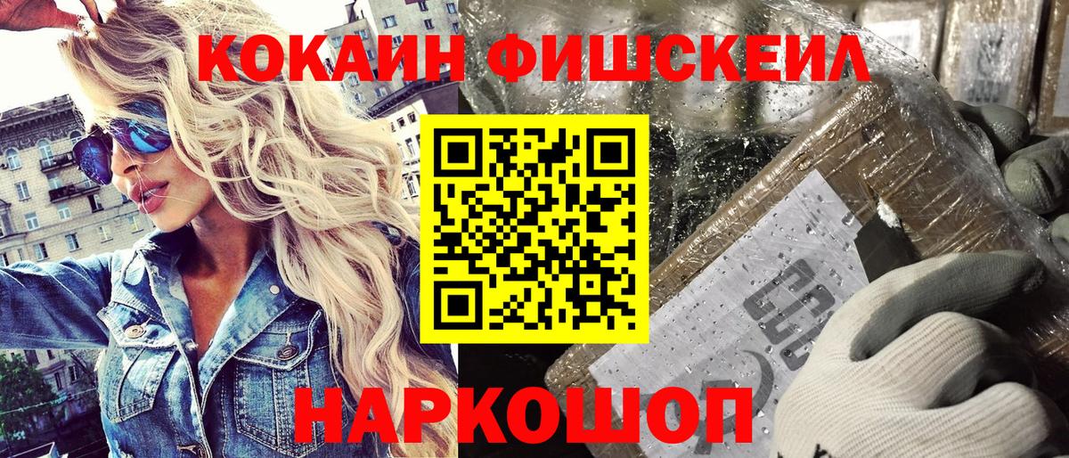 Ессентуки  Кокаин  закладки  COCAIN Колумбийский  Вход с VPN 