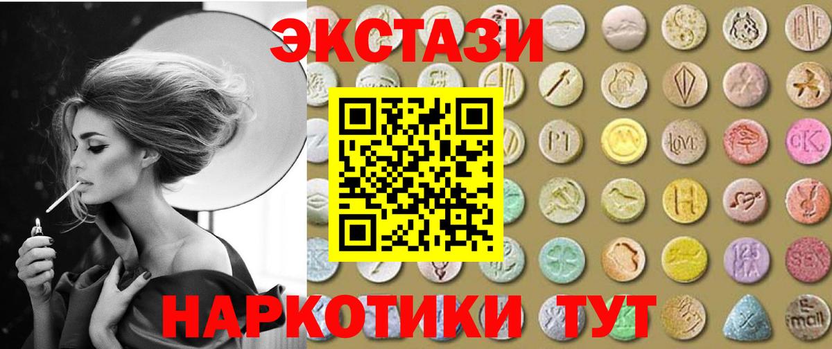 ЭКСТАЗИ 300 mg  Ecstasy Punisher  Ессентуки  Вход с VPN 