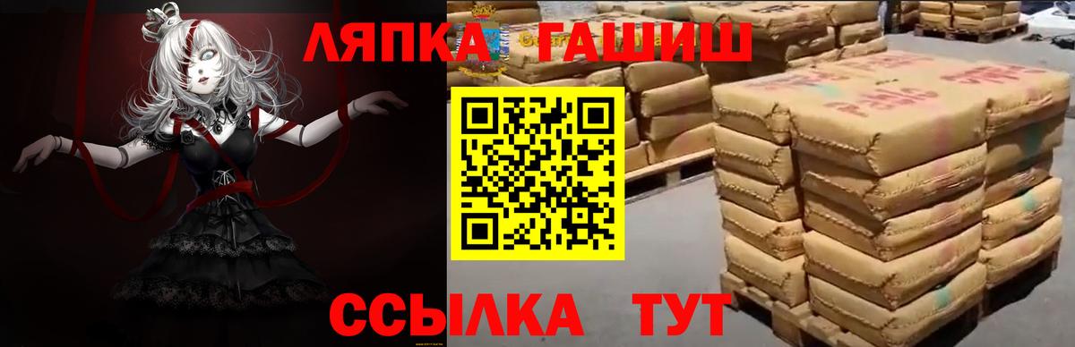 ГАШИШ Premium Ессентуки