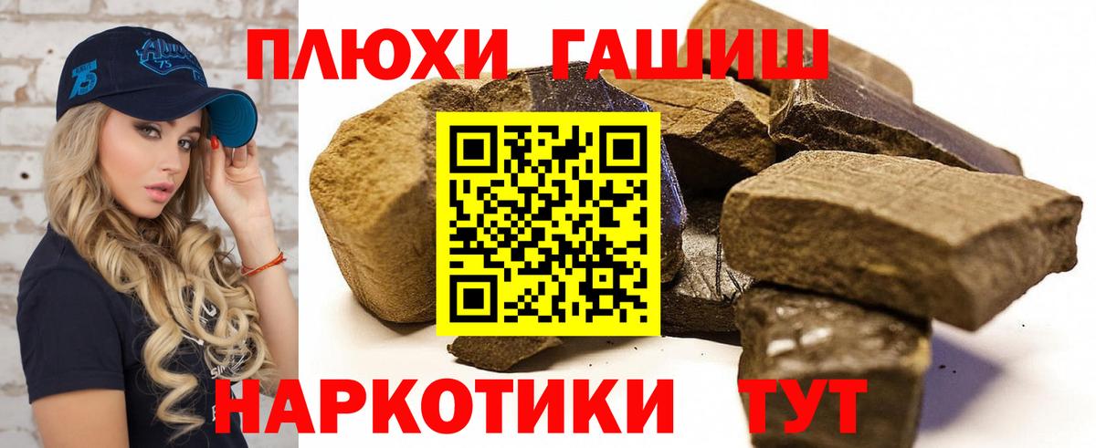 Ессентуки  ГАШ хэш  ГАШ Ice-O-Lator  Вход с VPN 