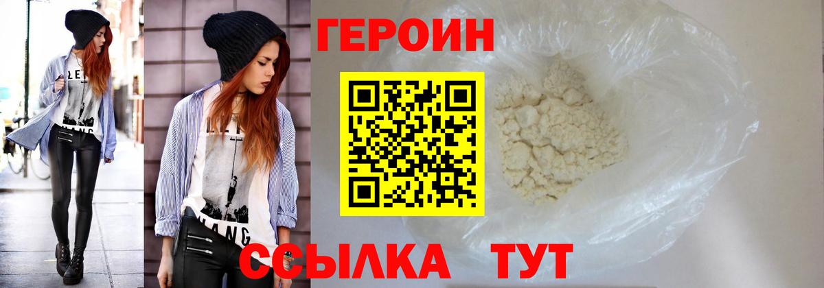 Ессентуки  Героин  Вход с VPN  Героин хмурый 