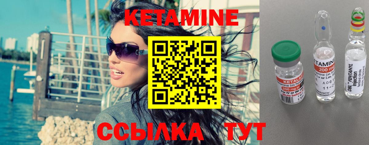 КЕТАМИН VHQ  Вход с VPN  Ессентуки 