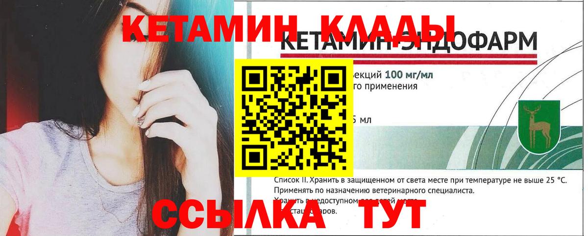 КЕТАМИН VHQ Ессентуки