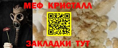 меф Ливны