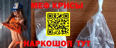 меф Ливны