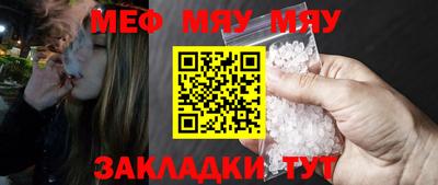 меф Ливны