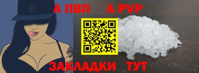 меф Ливны