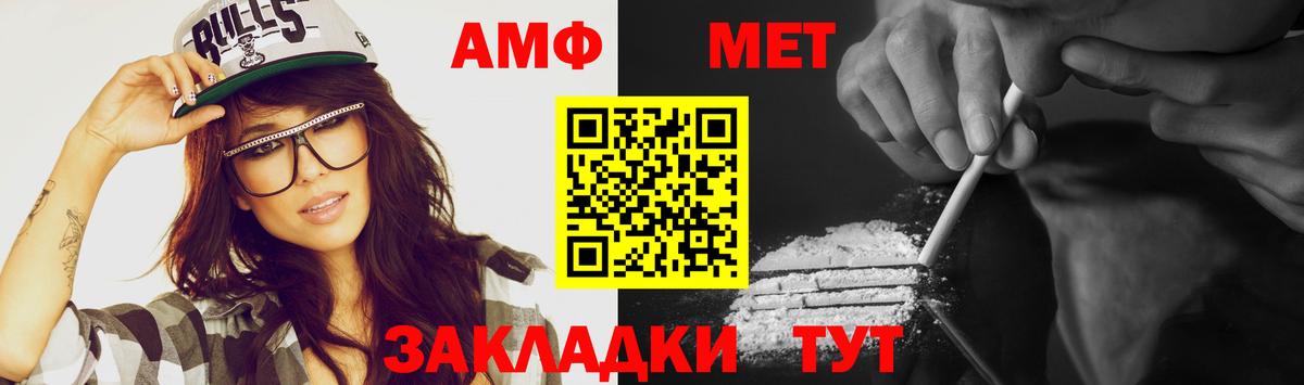 Метамфетамин кристалл Ессентуки