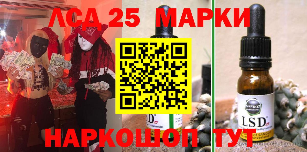 Марки 25I-NBOMe 1500мкг  Марки 25I-NBOMe 1500мкг  Ессентуки  Вход с VPN 