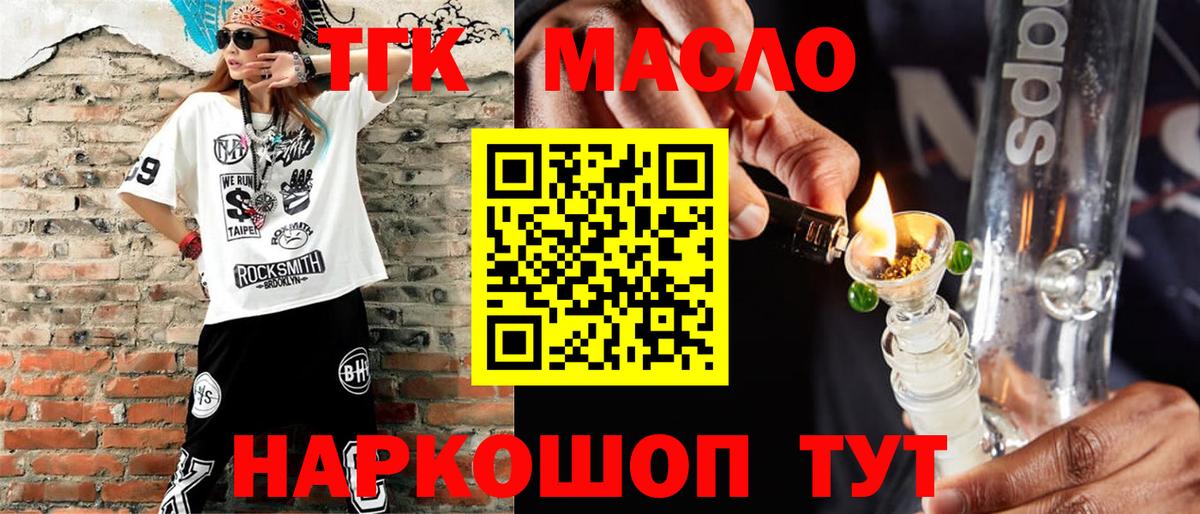 Дистиллят ТГК вейп Ессентуки