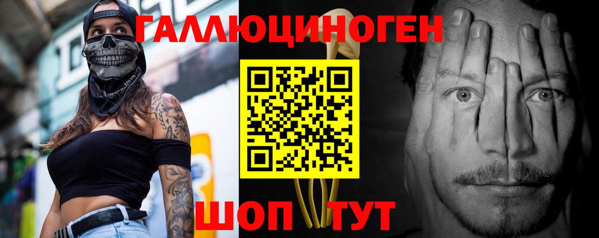 Галлюциногенные грибы MAGIC MUSHROOMS Ессентуки
