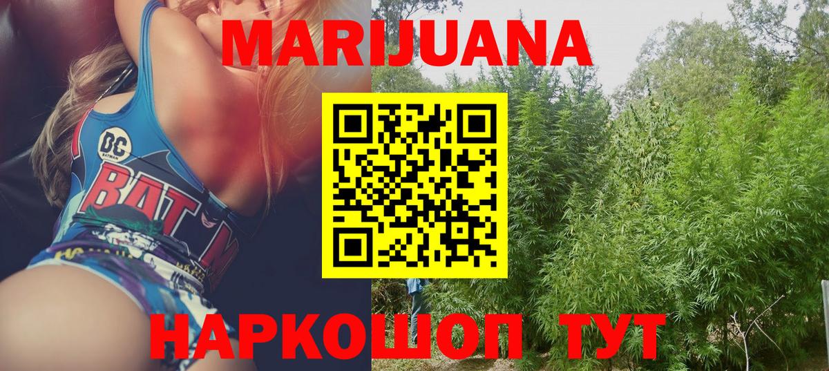 Каннабис Bruce Banner  Вход с VPN  МАРИХУАНА конопля  Бошки Шишки THC 21%  Каннабис гибрид  Ессентуки 